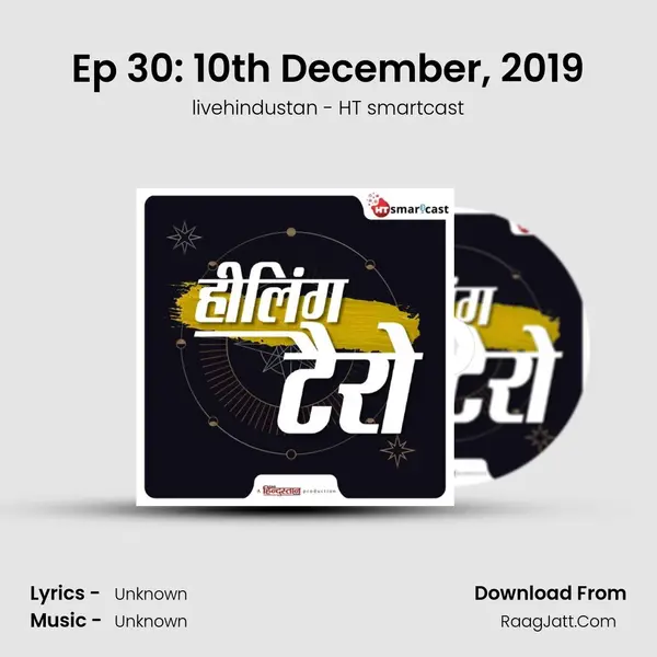 Ep 30: 10th December, 2019 MP3 Song by livehindustan - HT smartcast Cover
