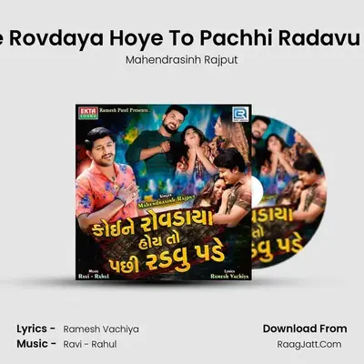 Koine Rovdaya Hoye To Pachhi Radavu Pade - Mahendrasinh Rajput