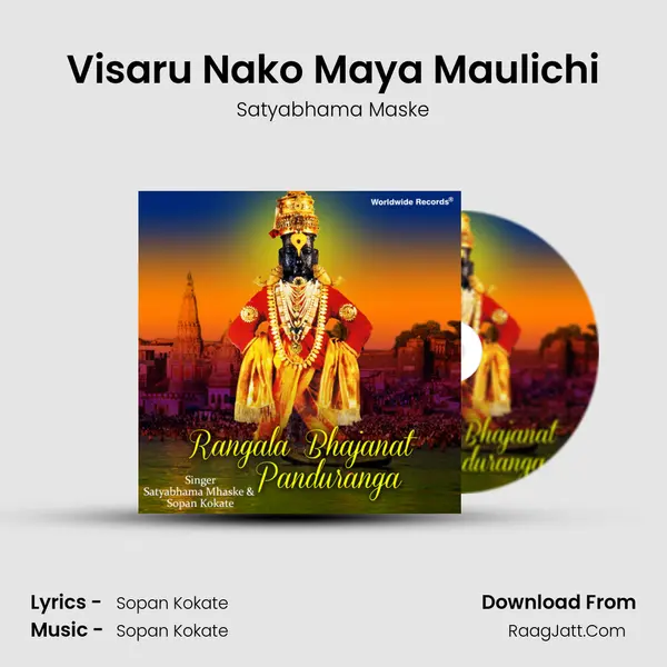 Visaru Nako Maya Maulichi mp3 song