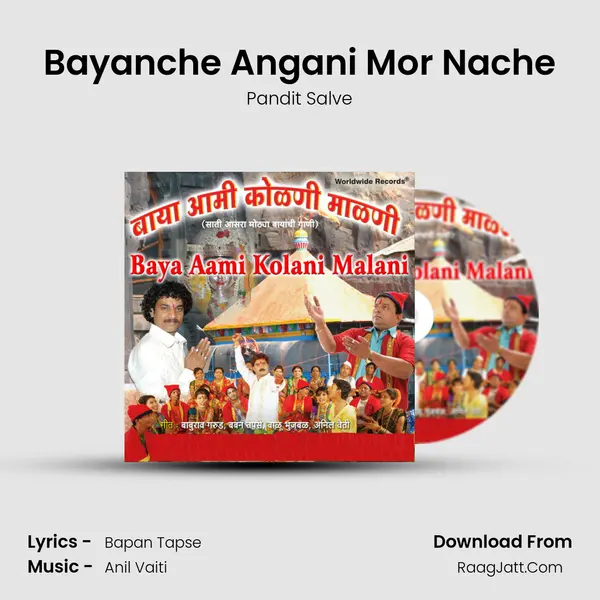 Bayanche Angani Mor Nache MP3 Song by Pandit Salve Cover