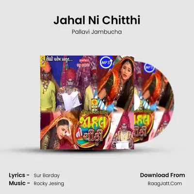 Jahal Ni Chitthi mp3 song