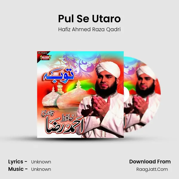 Pul Se Utaro MP3 Song by Hafiz Ahmed Raza Qadri Cover