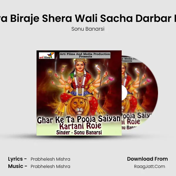 Jahwa Biraje Shera Wali Sacha Darbar Hawe MP3 Song by Sonu Banarsi Cover