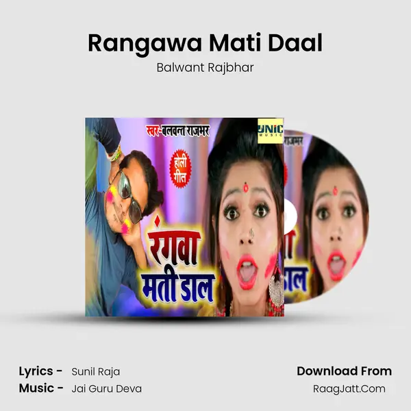 Rangawa Mati Daal MP3 Song by Balwant Rajbhar Cover
