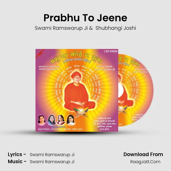 Prabhu To Jeene mp3 song