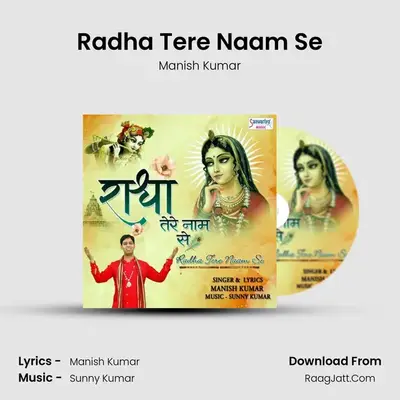 Radha Tere Naam Se - Manish Kumar
