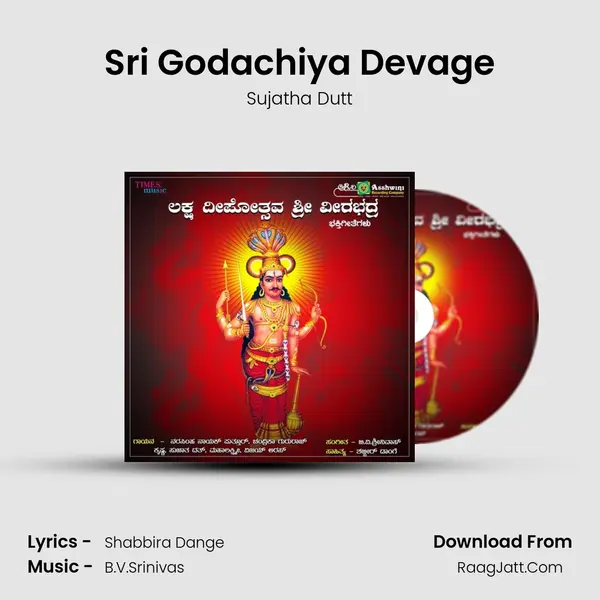 Sri Godachiya Devage MP3 Song by Sujatha Dutt Cover