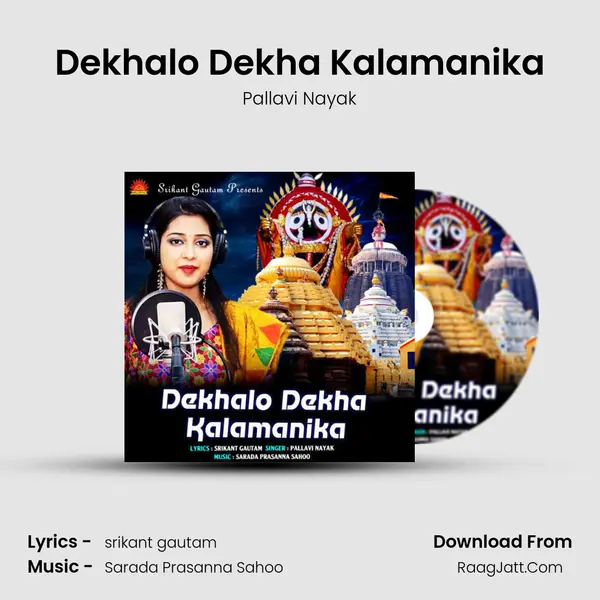 Dekhalo Dekha Kalamanika MP3 Song by Pallavi Nayak Cover