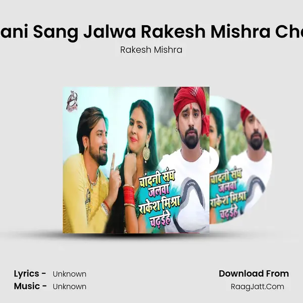 Chandani Sang Jalwa Rakesh Mishra Chadaihe - Single - Rakesh Mishra