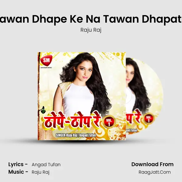 Jawan Dhape Ke Na Tawan Dhapata MP3 Song by Raju Raj Cover