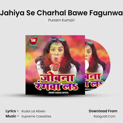 Jahiya Se Charhal Bawe Fagunwa MP3 Song by Punam Kumari Cover