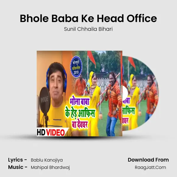 Bhole Baba Ke Head Office - Sunil Chhaila Bihari