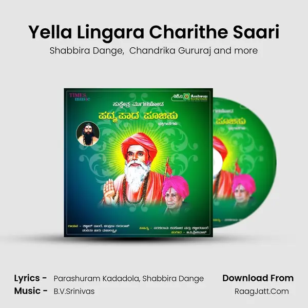 Yella Lingara Charithe Saari MP3 Song by Shabbira Dange Cover