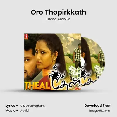 Oro Thopirkkath MP3 Song by Hema Ambika Cover