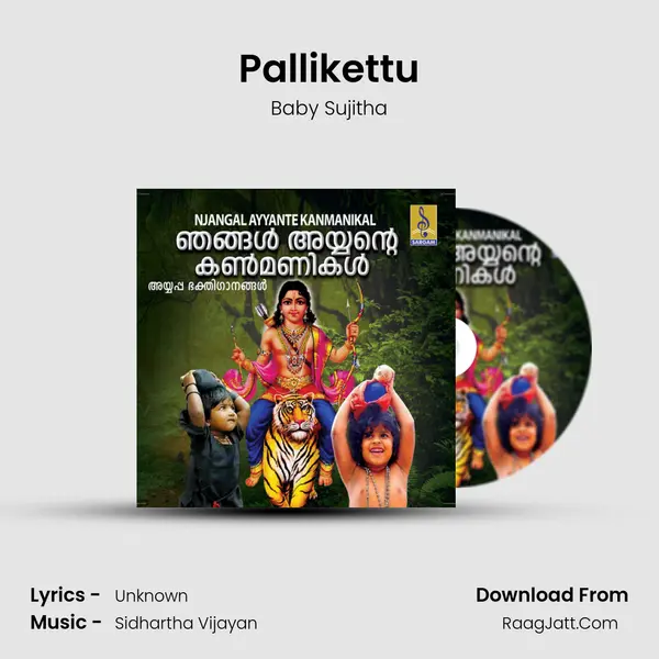 Pallikettu MP3 Song by Baby Sujitha Cover