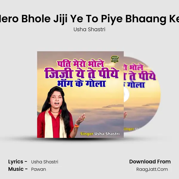Pati Mero Bhole Jiji Ye To Piye Bhaang Ke Gola MP3 Song by Usha Shastri Cover