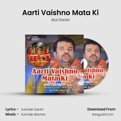 Aarti Vaishno Mata Ki mp3 song