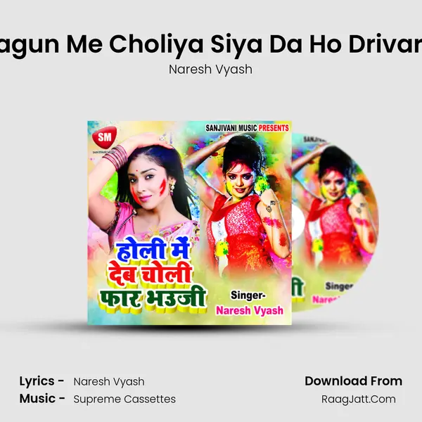 Fagun Me Choliya Siya Da Ho Drivara mp3 song