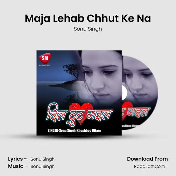Maja Lehab Chhut Ke Na MP3 Song by Sonu Singh Cover