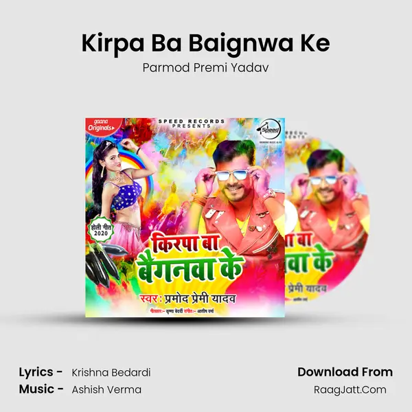 Kirpa Ba Baignwa Ke - Parmod Premi Yadav
