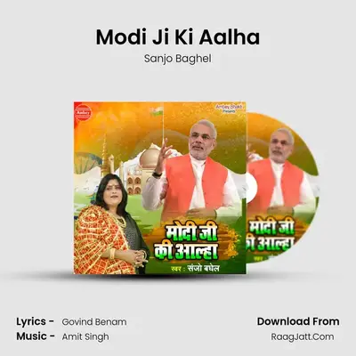 Modi Ji Ki Aalha - Sanjo Baghel