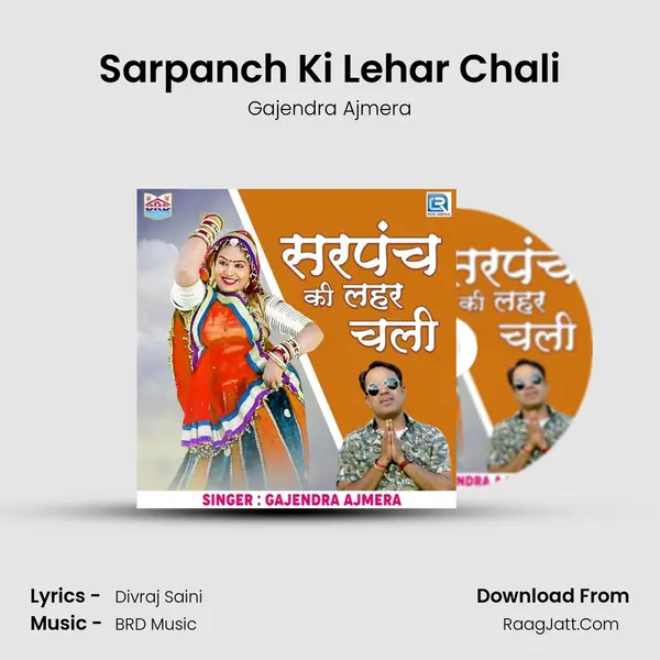 Sarpanch Ki Lehar Chali - Gajendra Ajmera