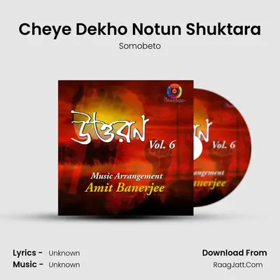 Cheye Dekho Notun Shuktara MP3 Song by Somobeto Cover