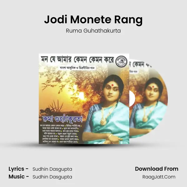 Jodi Monete Rang MP3 Song by Ruma Guhathakurta Cover
