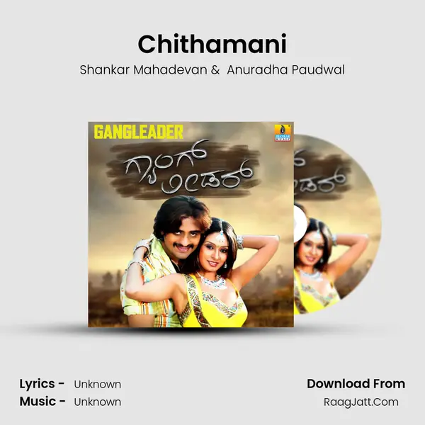 Chithamani MP3 Song by Shankar Mahadevan Cover