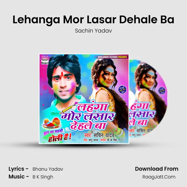 Lehanga Mor Lasar Dehale Ba MP3 Song by Sachin Yadav Cover