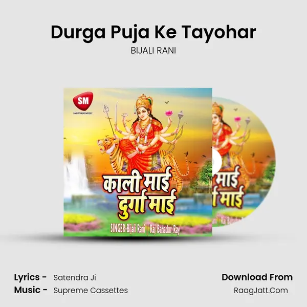 Durga Puja Ke Tayohar MP3 Song by BIJALI RANI Cover