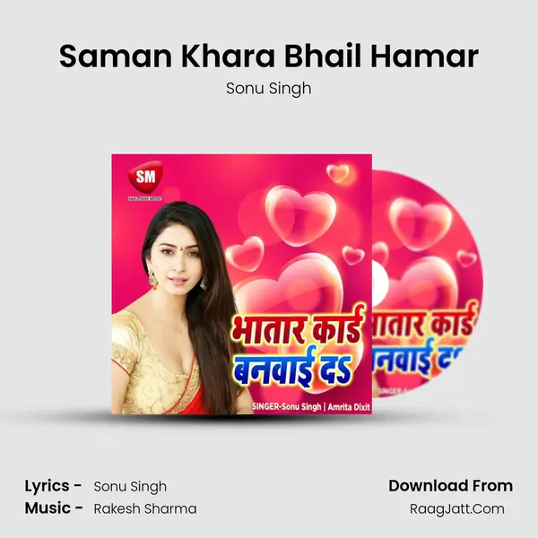Saman Khara Bhail Hamar MP3 Song by Sonu Singh Cover