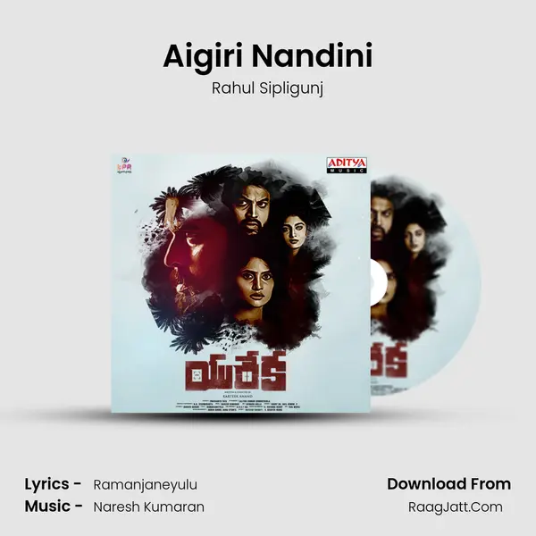 Aigiri Nandini MP3 Song by Rahul Sipligunj Cover