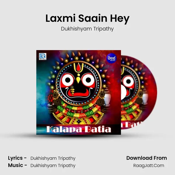 Laxmi Saain Hey MP3 Song by Dukhishyam Tripathy Cover