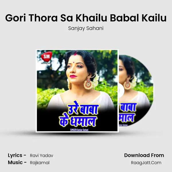 Gori Thora Sa Khailu Babal Kailu MP3 Song by Sanjay Sahani Cover