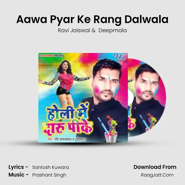 Aawa Pyar Ke Rang Dalwala MP3 Song by Ravi Jaiswal Cover
