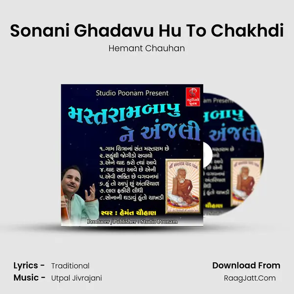 Sonani Ghadavu Hu To Chakhdi MP3 Song by Hemant Chauhan Cover