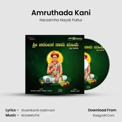 Amruthada Kani MP3 Song by Narasimha Nayak Puttur Cover
