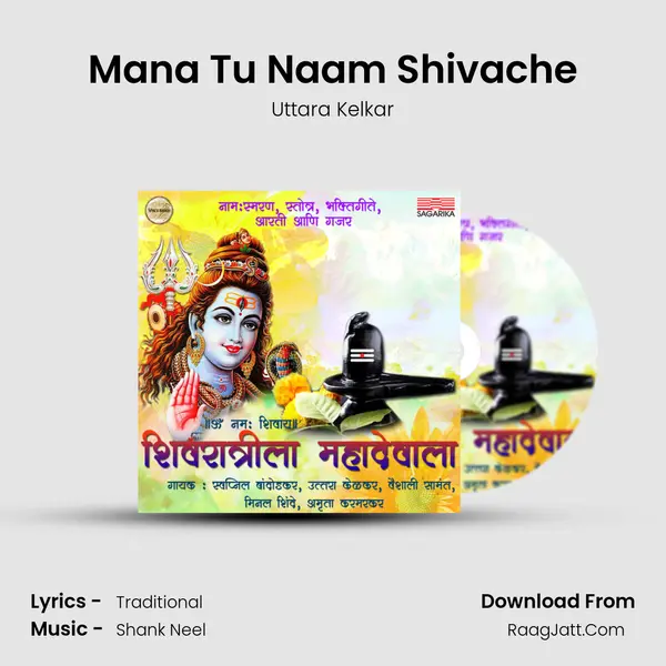 Mana Tu Naam Shivache MP3 Song by Uttara Kelkar Cover