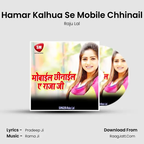 Hamar Kalhua Se Mobile Chhinail MP3 Song by Raju Lal Cover