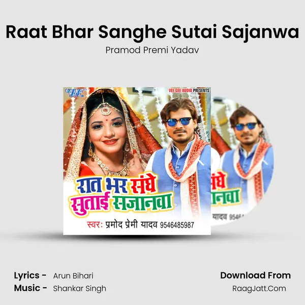 Raat Bhar Sanghe Sutai Sajanwa - Pramod Premi Yadav
