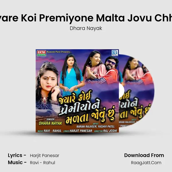 Jyare Koi Premiyone Malta Jovu Chhu - Dhara Nayak