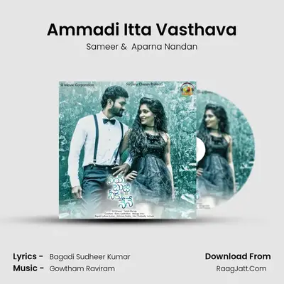 Ammadi Itta Vasthava MP3 Song by Sameer Cover