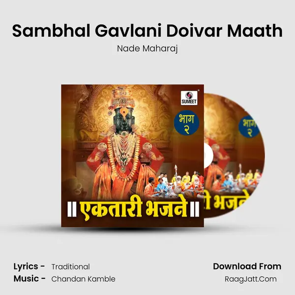 Sambhal Gavlani Doivar Maath MP3 Song by Nade Maharaj Cover