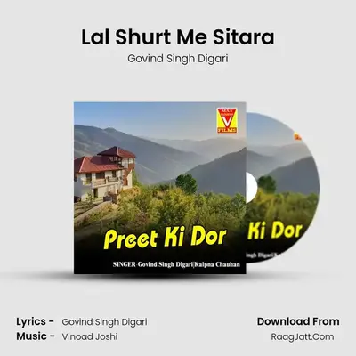 Lal Shurt Me Sitara MP3 Song by Govind Singh Digari Cover