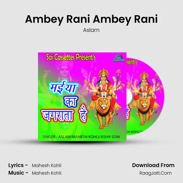 Ambey Rani Ambey Rani mp3 song