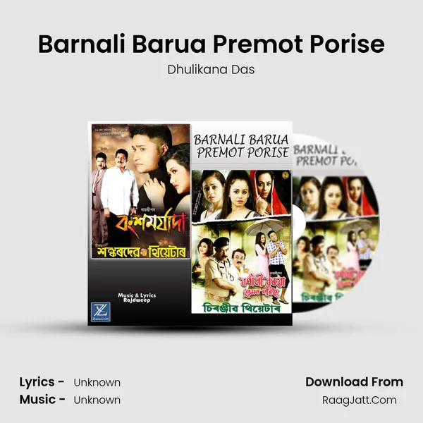 Barnali Barua Premot Porise MP3 Song by Dhulikana Das Cover