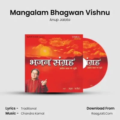 Mangalam Bhagwan Vishnu MP3 Song by Anup Jalota Cover