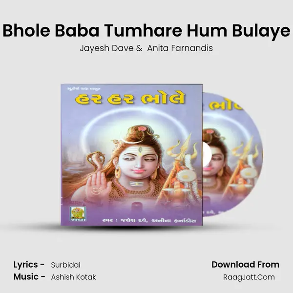 Bhole Baba Tumhare Hum Bulaye MP3 Song by Jayesh Dave Cover