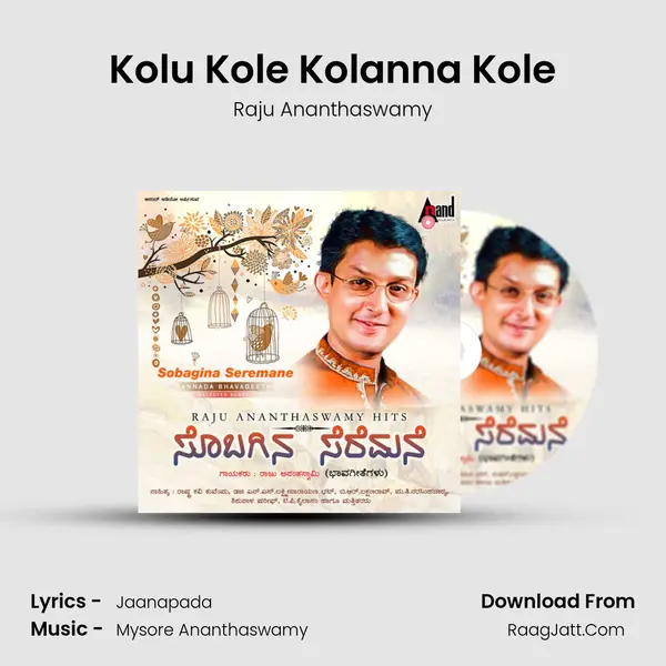 Kolu Kole Kolanna Kole MP3 Song by Raju Ananthaswamy Cover